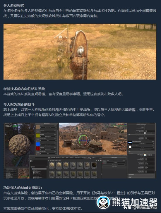 骑马与砍杀2霸主攻略新手入门,骑马与砍杀2霸主最新更新内容