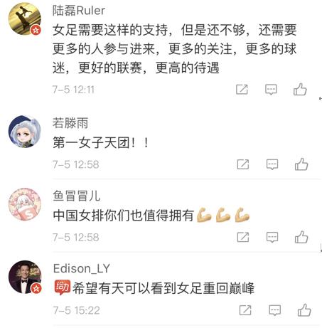 支付宝对中国女足评价,支付宝资助中国女足10亿