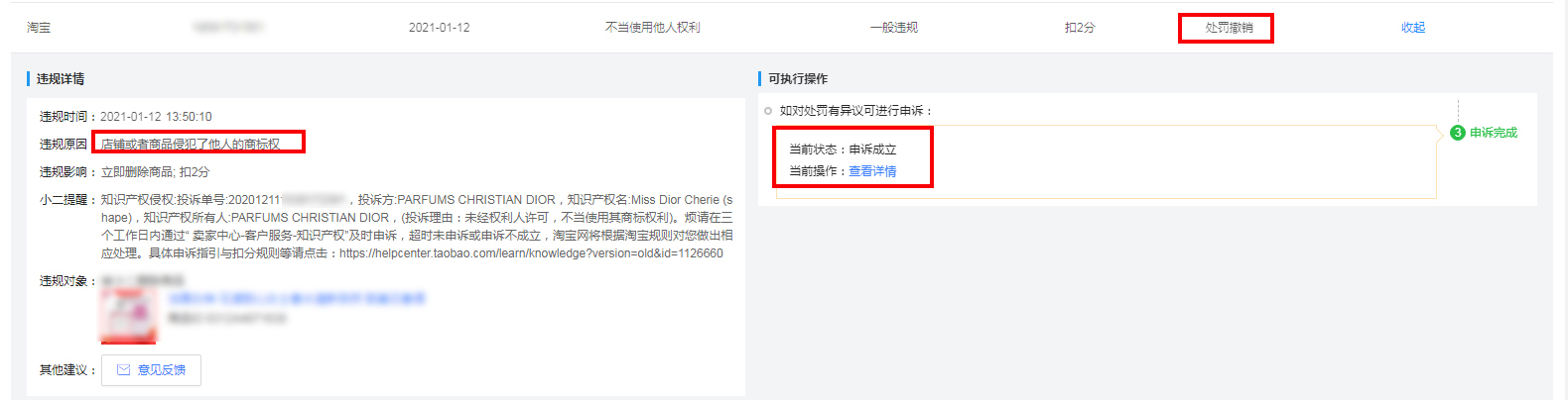 淘宝店铺用了我的logo怎么投诉,淘宝店标题品牌词侵权投诉