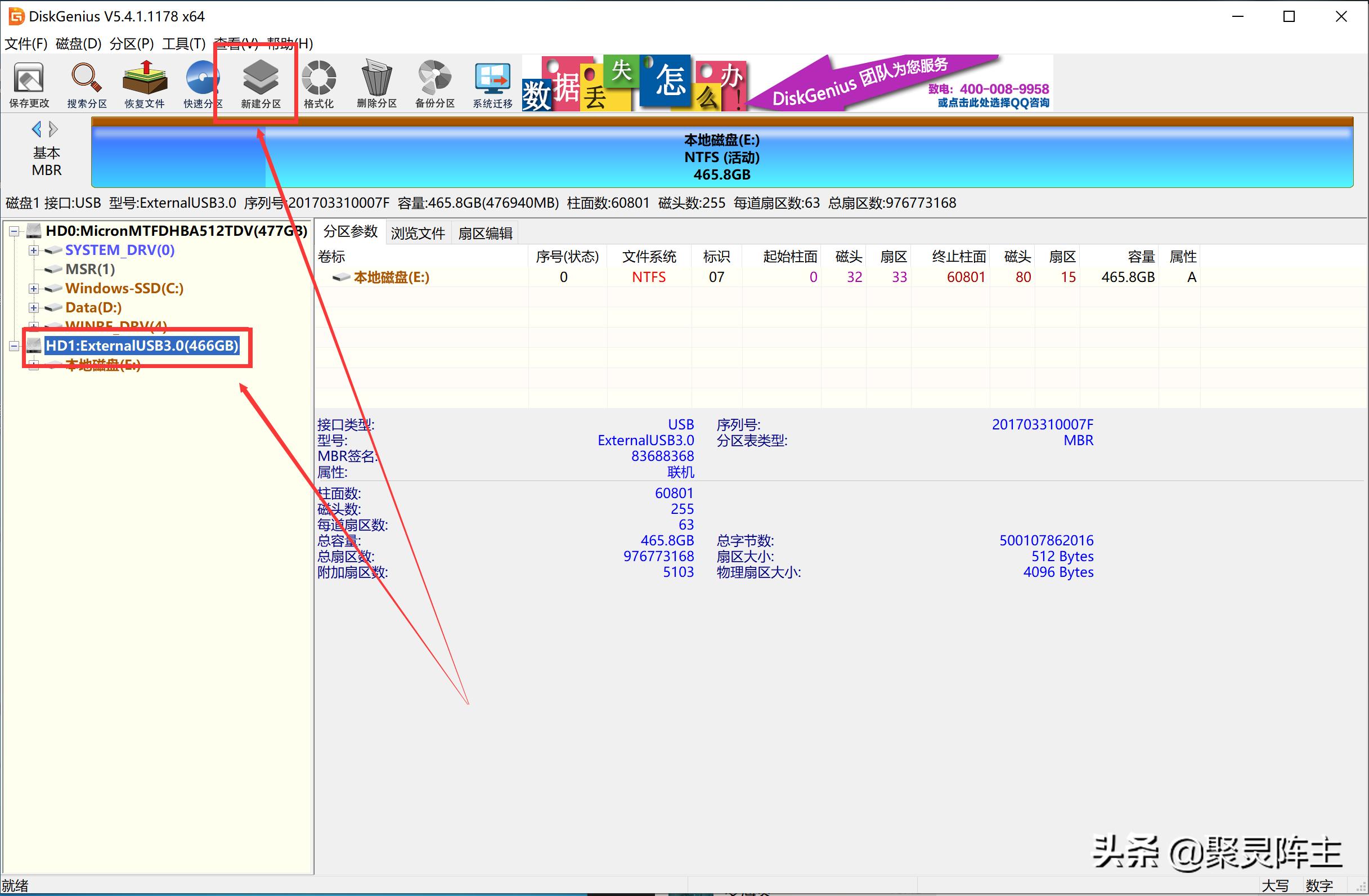 笔记本升级改造跑分,笔记本更换硬盘如何分区