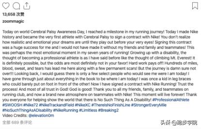 首马成绩4小时49分，他凭什么被耐克签约