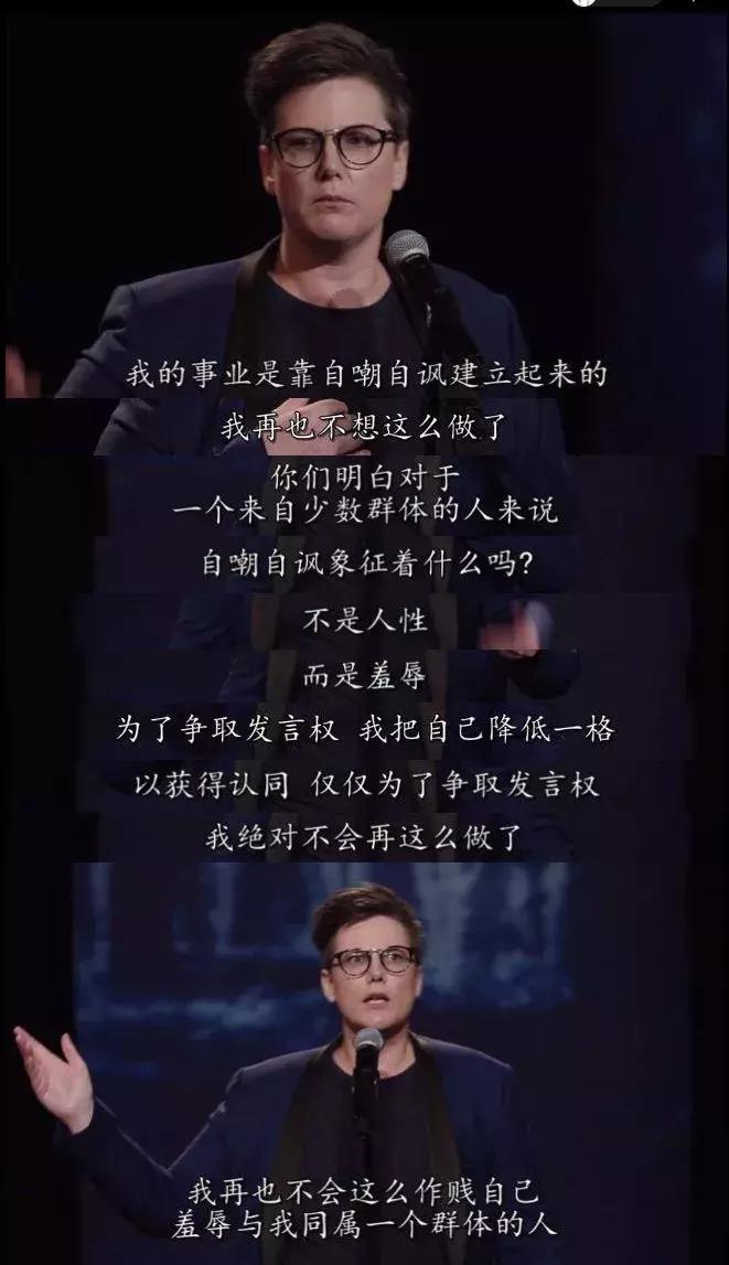 世界上最酷的女人，是说脱口秀的