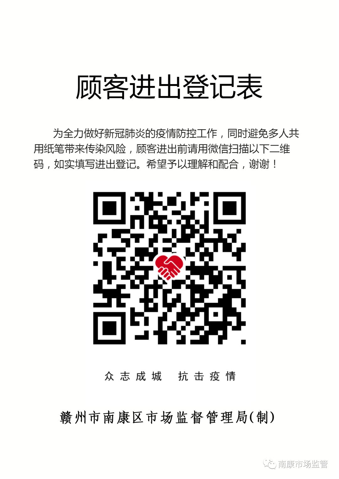 南康餐饮执照怎么办理,南康区餐饮管理