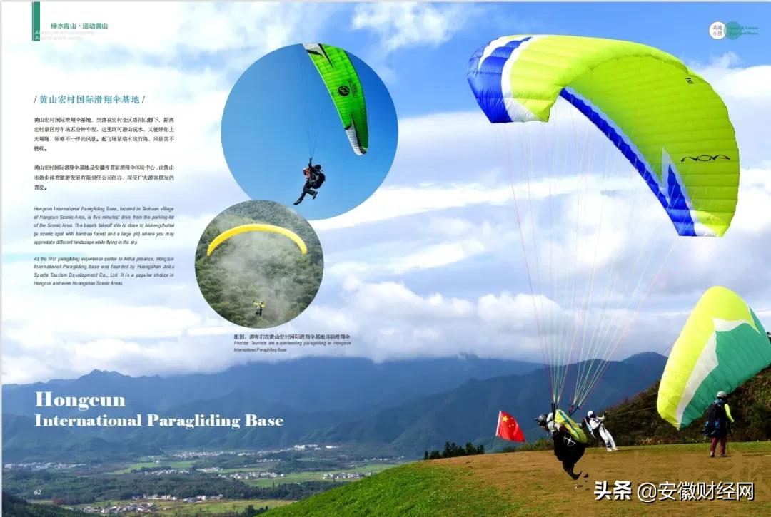 黄山风景摄影画册图片,绿水青山国画图文