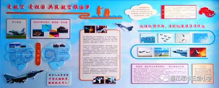 四川省都江堰市玉堂小学,都江堰市玉堂小学四年级1班