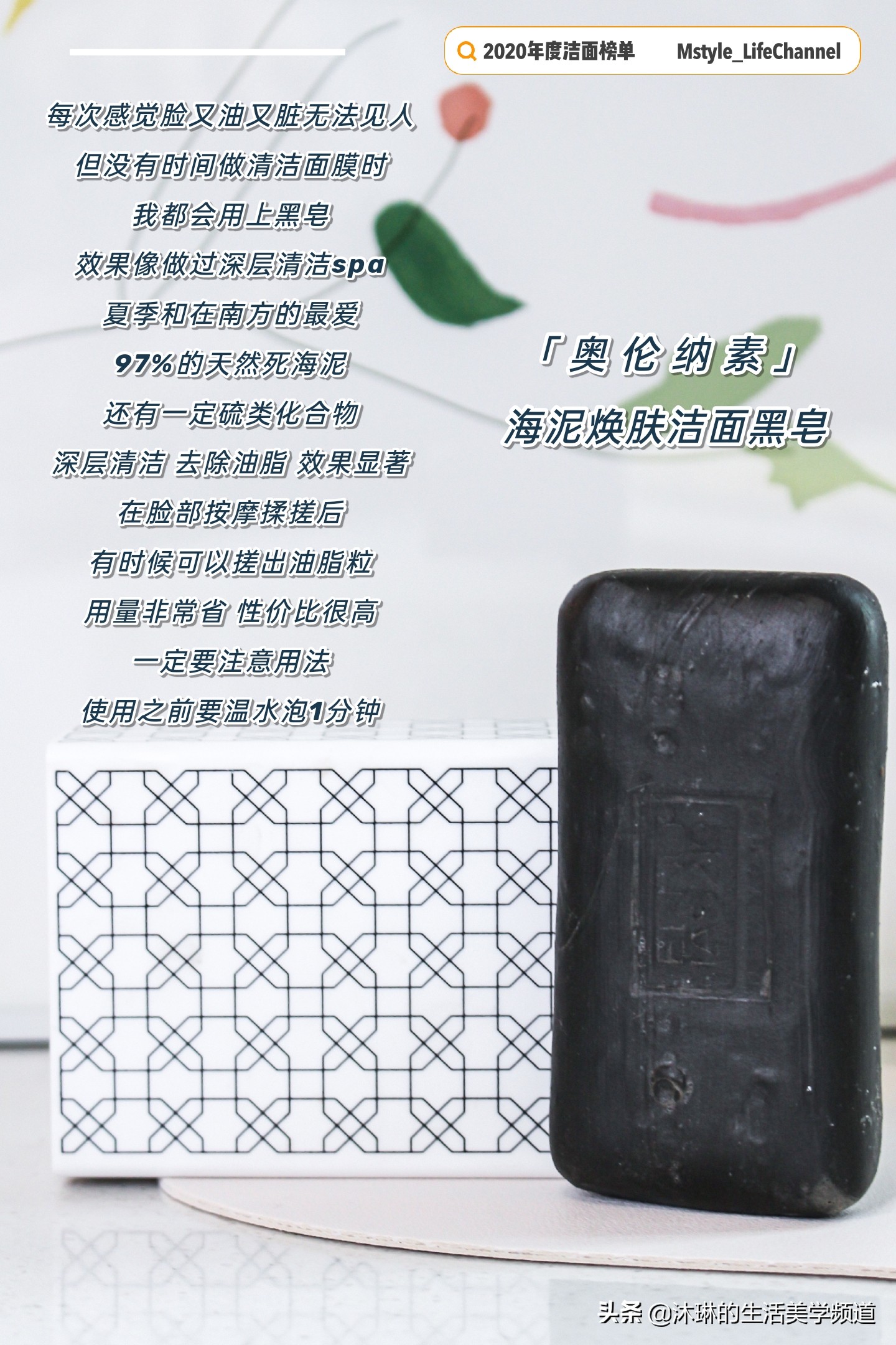 2020年度之选-洁面榜单💯敏感混油痘肌实测