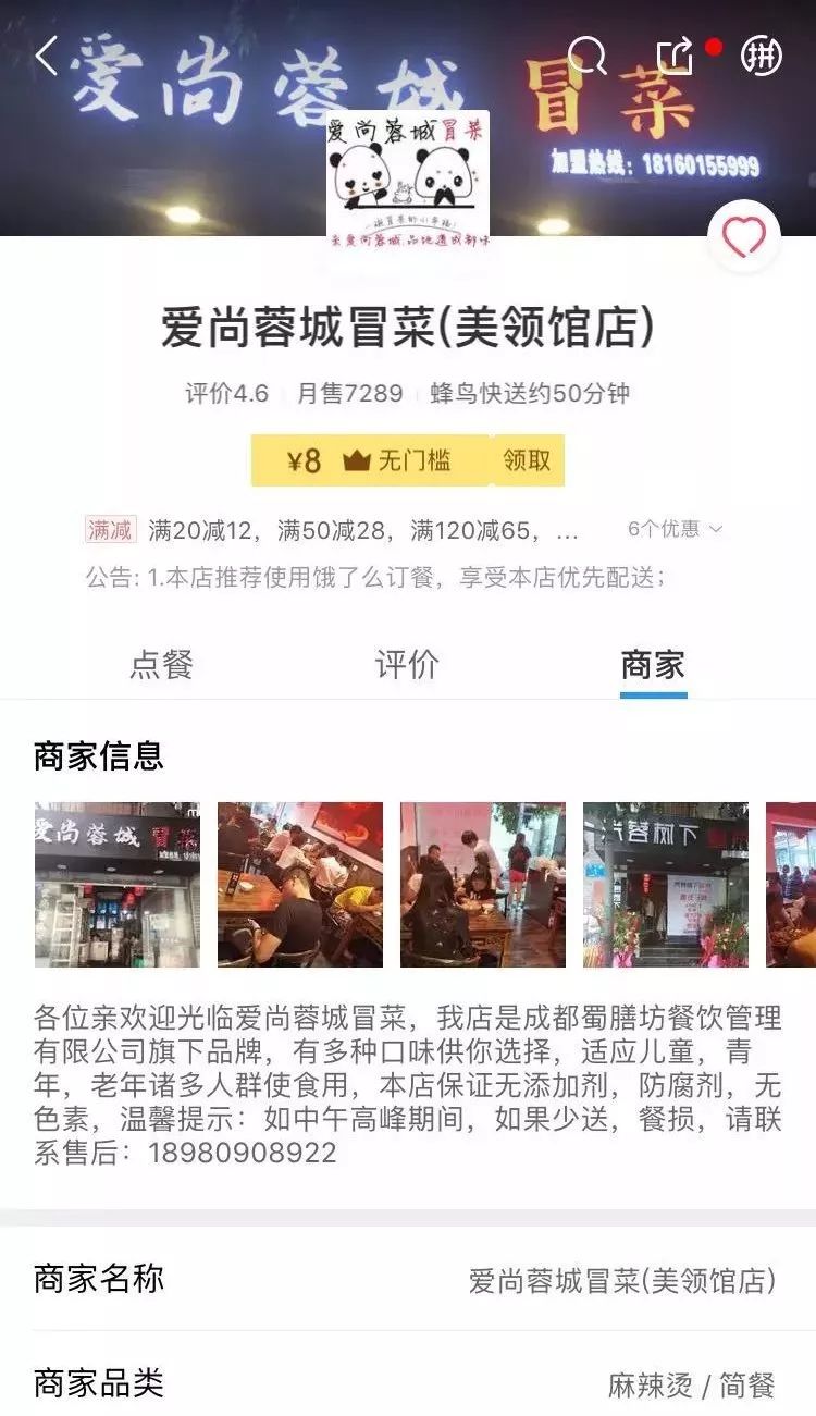 成都网红外卖,盘点那些网红外卖