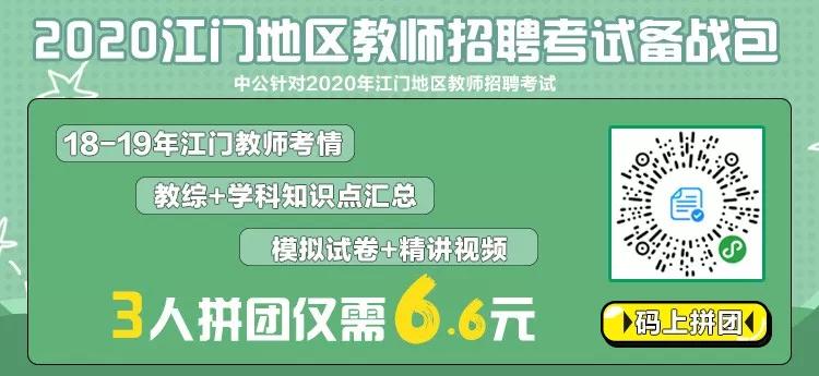 江门教师招聘2024,江门一中招聘教师公告