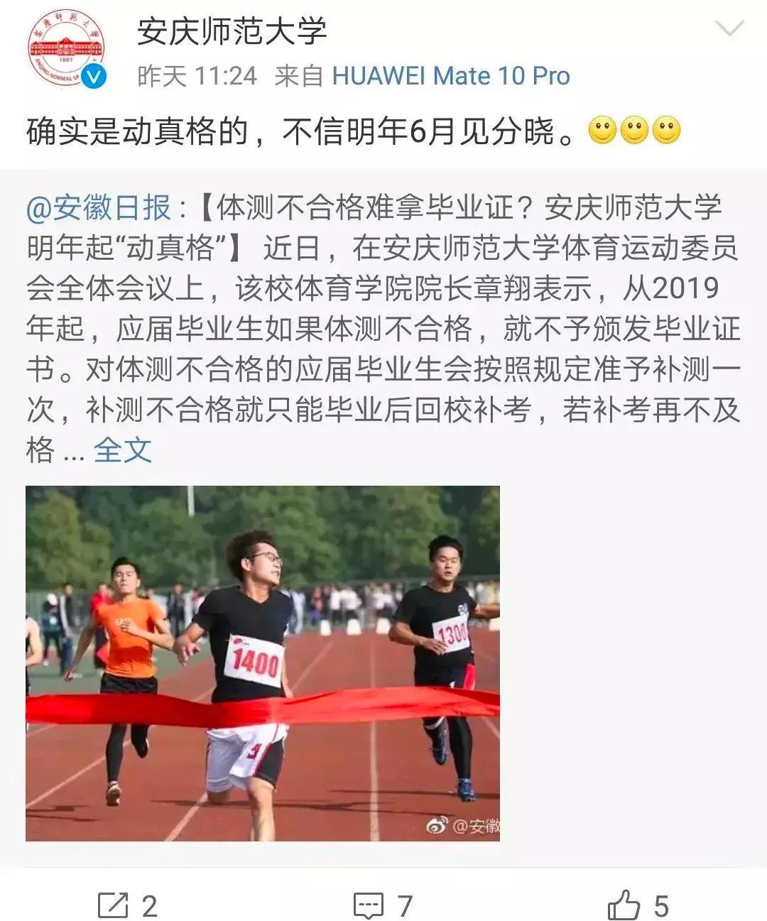 体测不合格不发毕业证的后果,体测不合格影响本科毕业吗