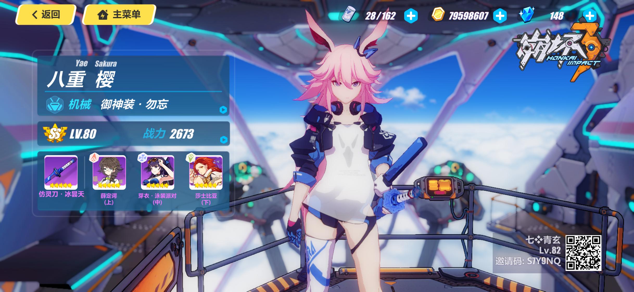 崩坏3：御神装勿忘大型攻略，狐狸耳朵的少女，现已解除了封印