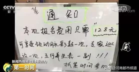 300块钱保健品,成本300的保健品被卖3万