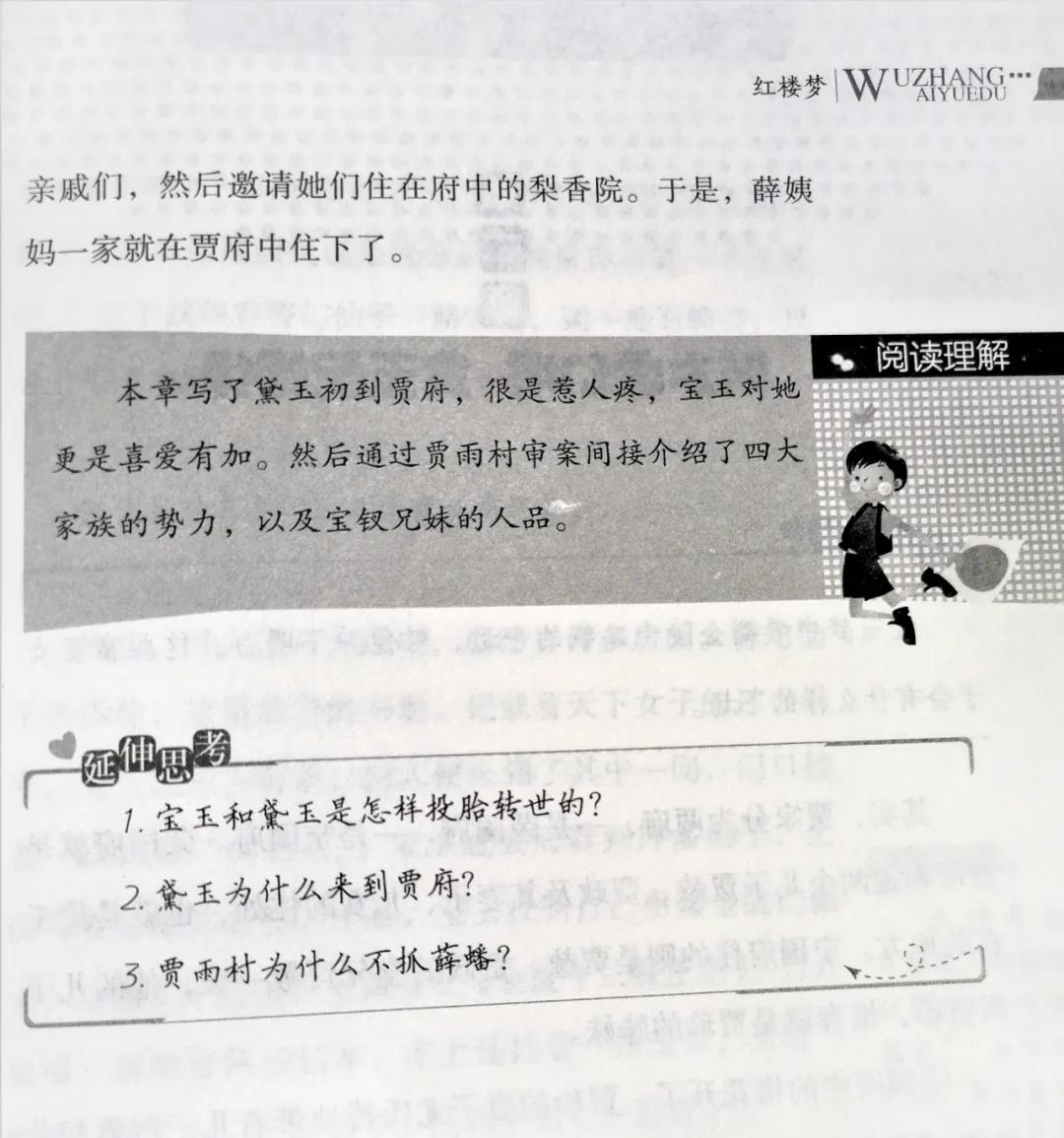 四大名著看过几百遍,四大名著哪本是100回