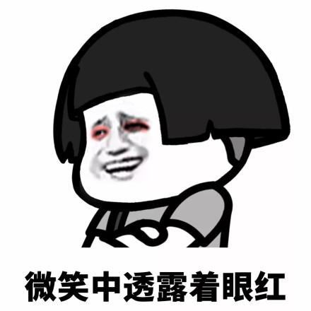 烂脸的人都怎么活下去的,脸是别人给的丢脸是自己做出来的