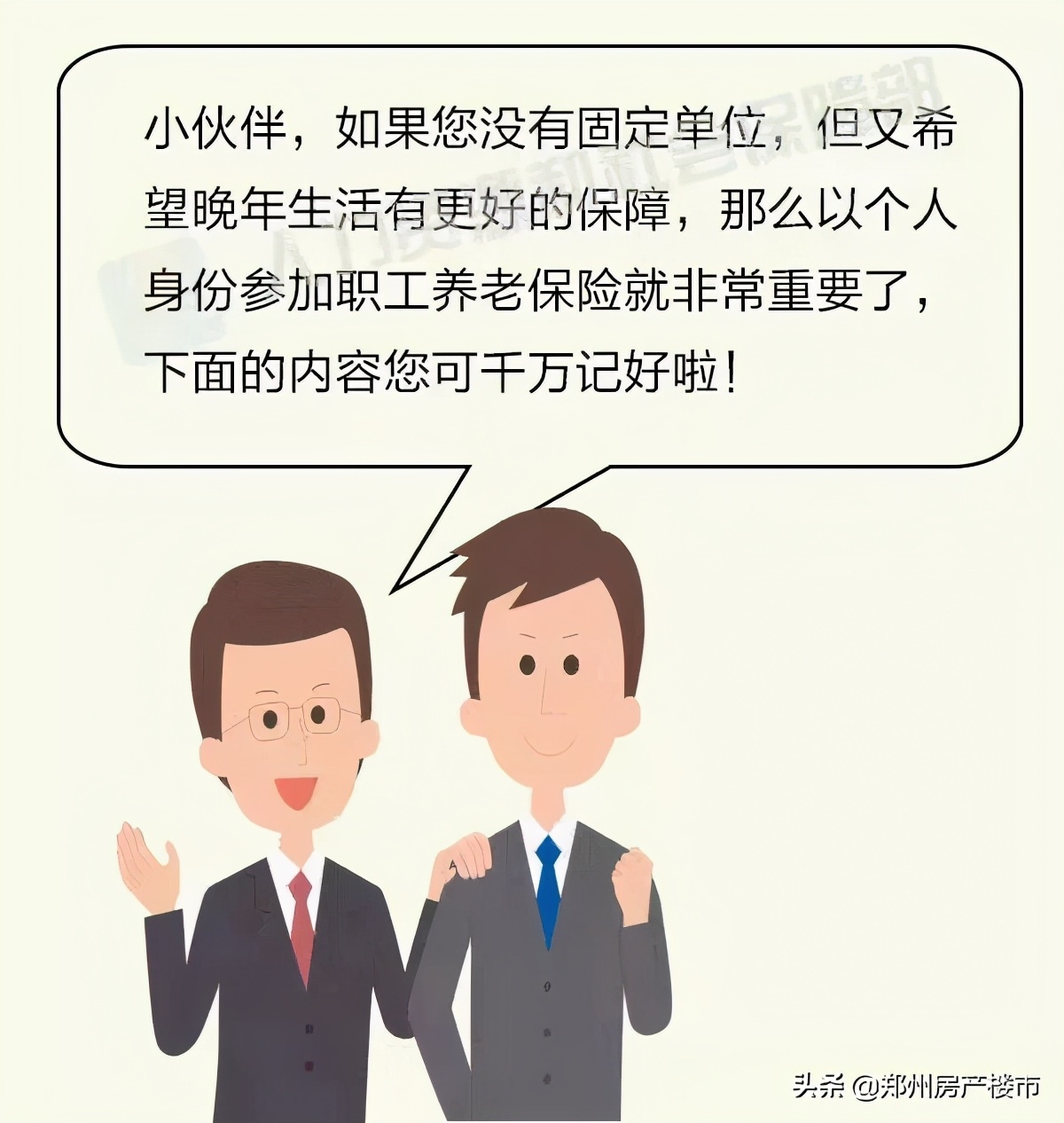 代缴社保被诈骗,代缴社保属于骗保吗