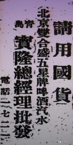 啤酒的起源地是哪里,啤酒何时传入中国