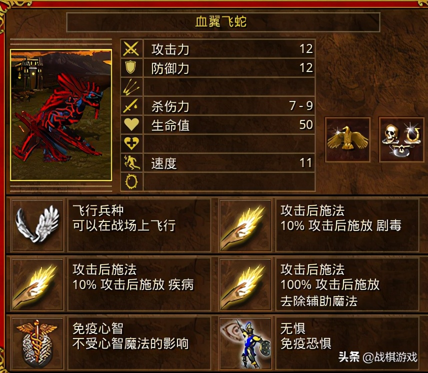 英雄无敌3：Expansion教廷族堕天使竟以天使为死敌