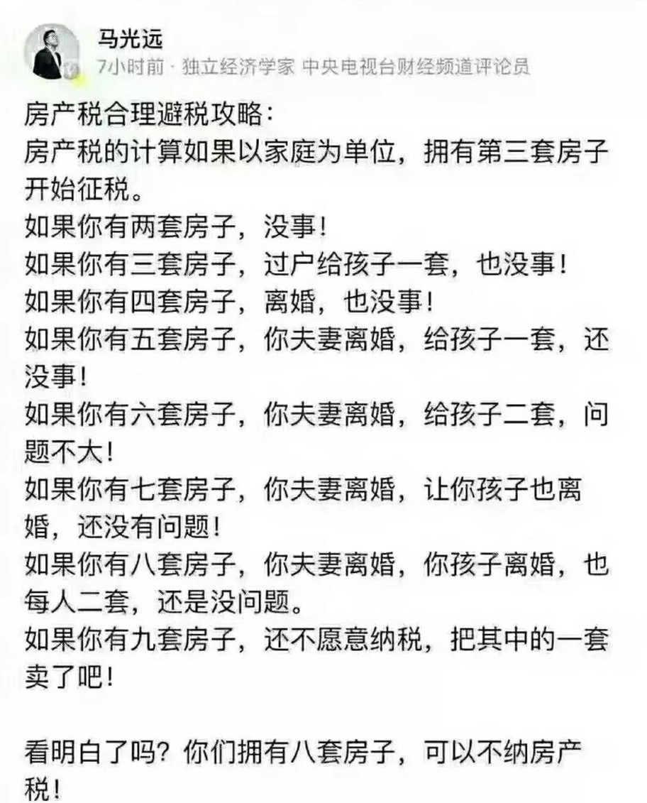 继承多套房产要交税吗,继承房产不满一年怎么交税
