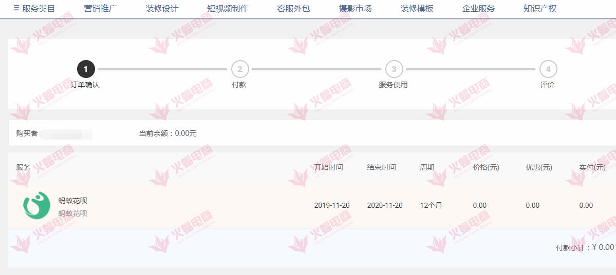 淘宝个人店铺如何开通花呗,淘宝店铺怎么开通花呗信用卡