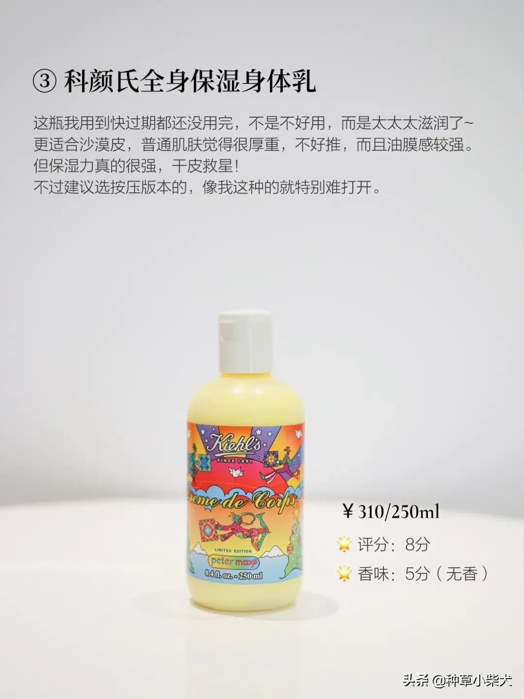 好用的身体乳排行榜前十强秋冬,16款超好用身体乳推荐