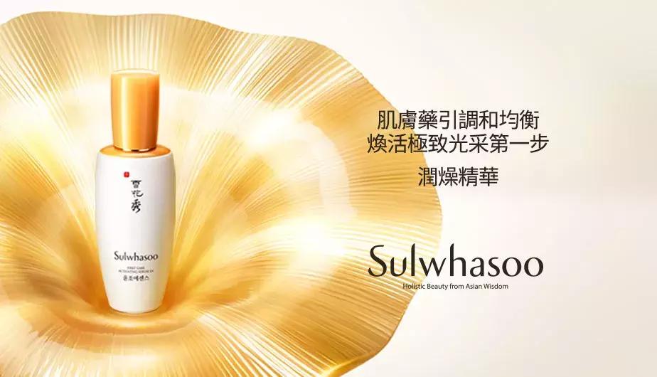 雪花秀润致焕活肌底精华液怎么样,雪花秀精华润致