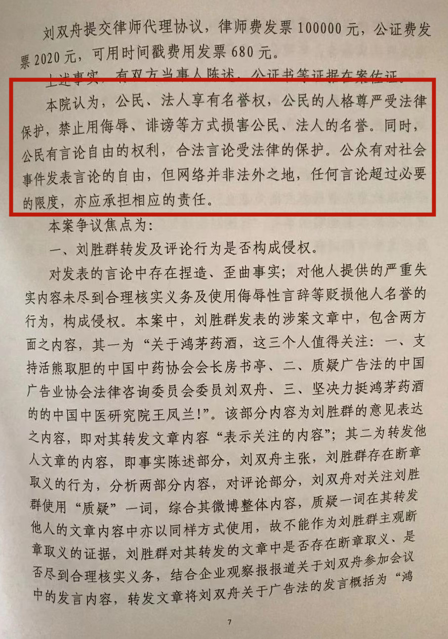 法制网鸿茅药酒事件,鸿茅药酒事件辩护律师