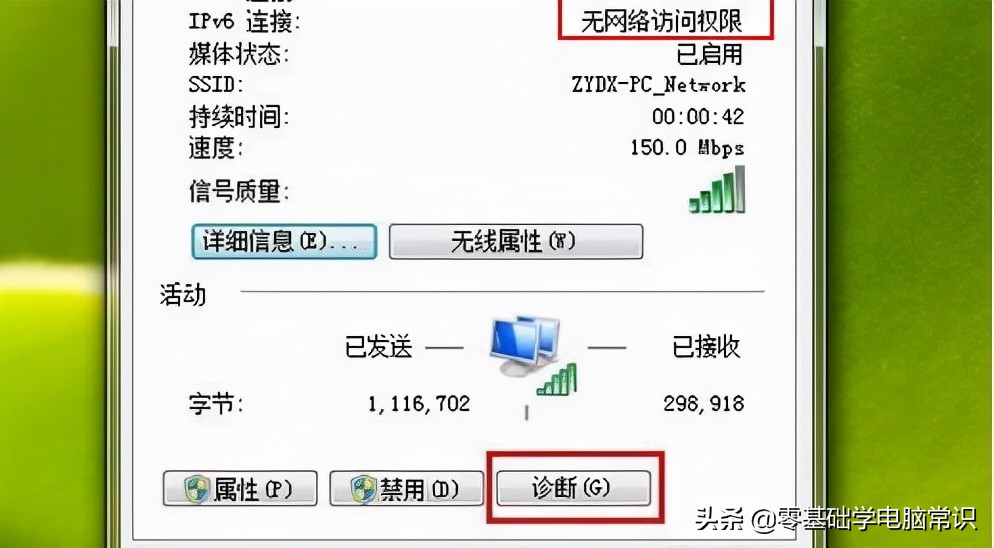win7台式电脑怎么连接wifi,win7连接可用但搜不到wifi