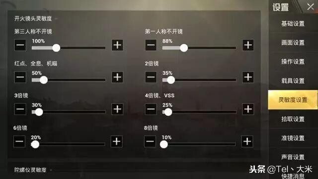 刺激战场：稳！职业级灵敏度，AK秒变玩具枪，1000场战神局告诉你