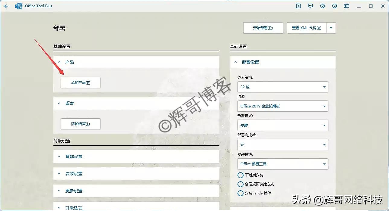 windows安装office,windows安装网站