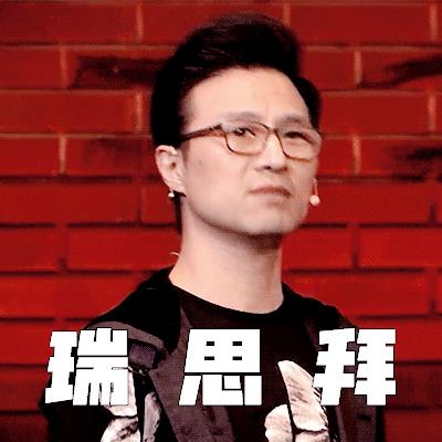 雪梨打碟完整版,雪梨打王祖蓝是哪一期