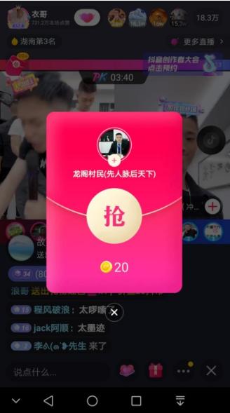 抖音直播间怎么活跃气氛,直播间冷怎么办