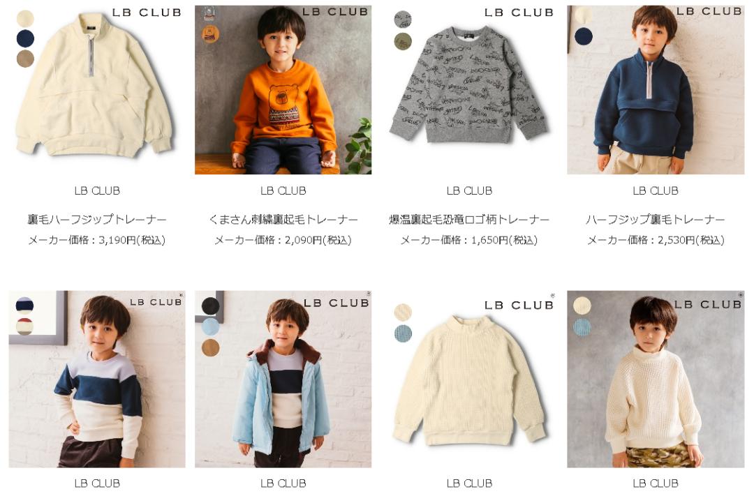 日本童装品牌汇总,日系童装都有哪些品牌