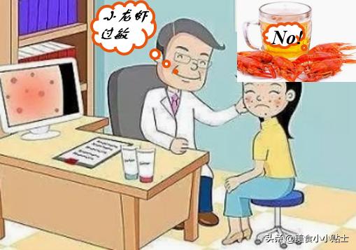 吃小龙虾喝啤酒是不是容易过敏,吃小龙虾喝啤酒身体发红