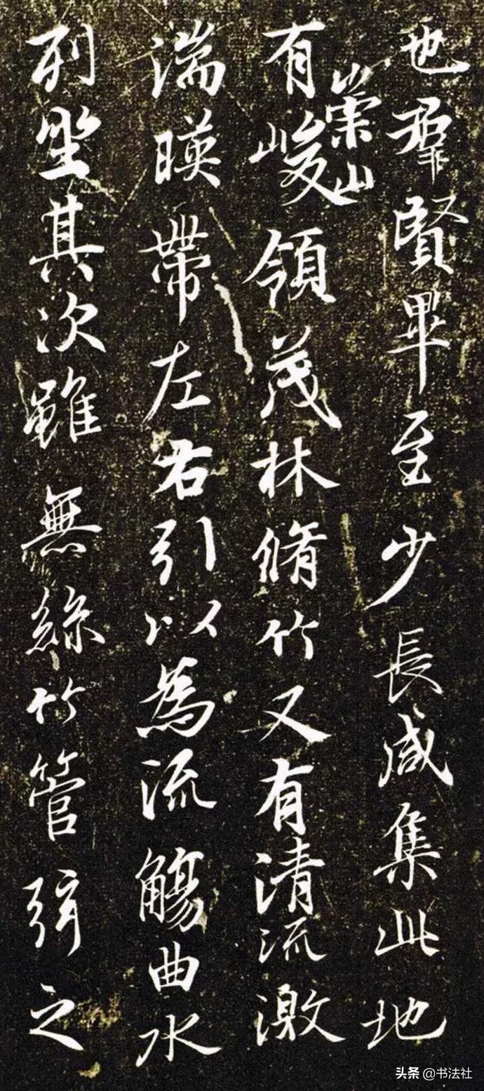 神龙版兰亭序详解,神龙本兰亭序全文完整版