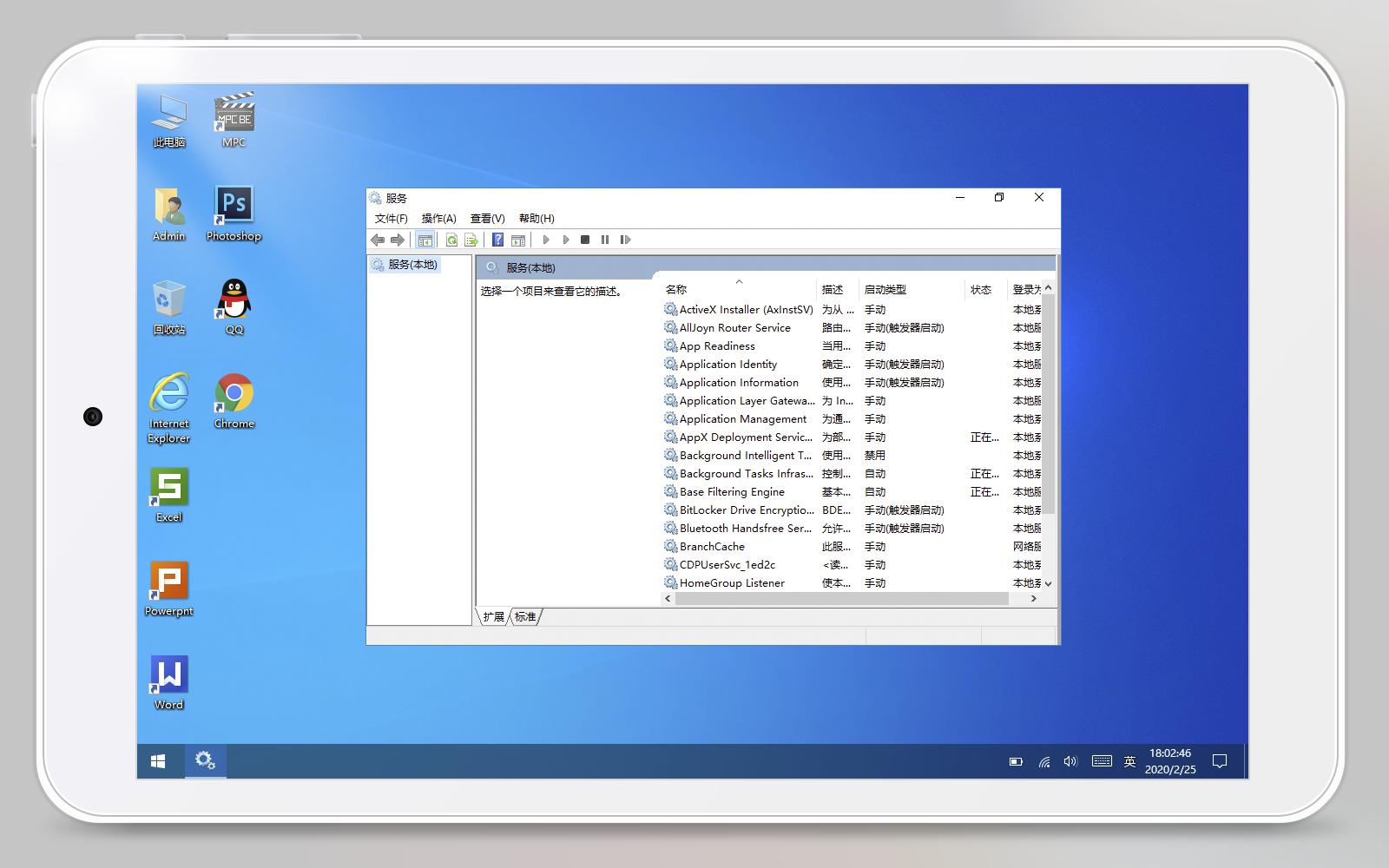 iwork8平板配置,iwork8使用方法