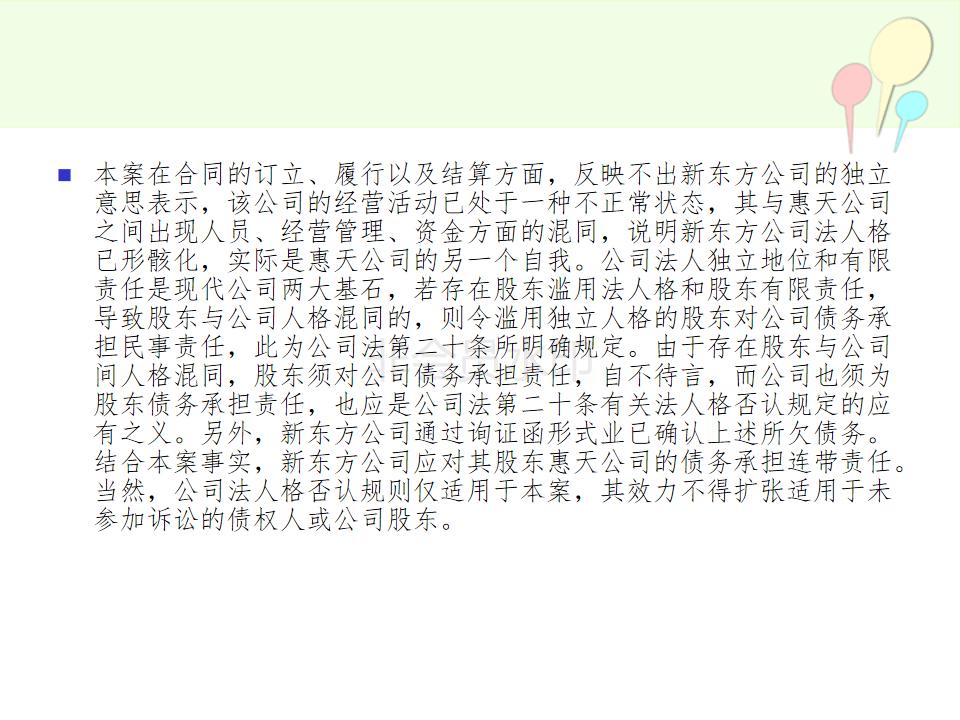 合伙人制度虚拟股权设计方案实例,公司合伙人股权设计详细方案