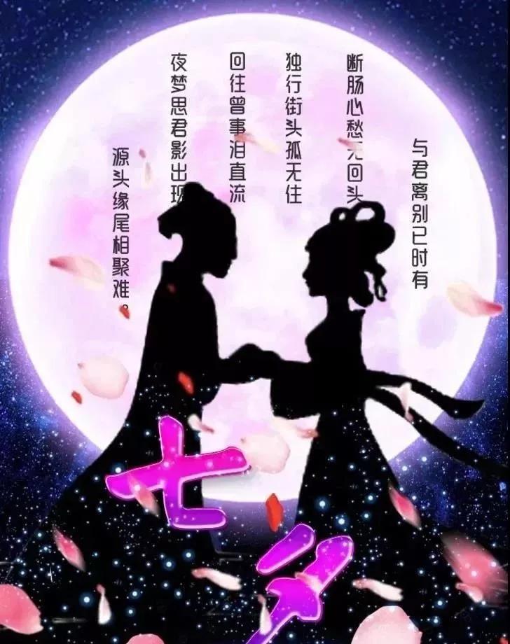 七夕文案吸引人商家,七夕实体店提高销售促销文案