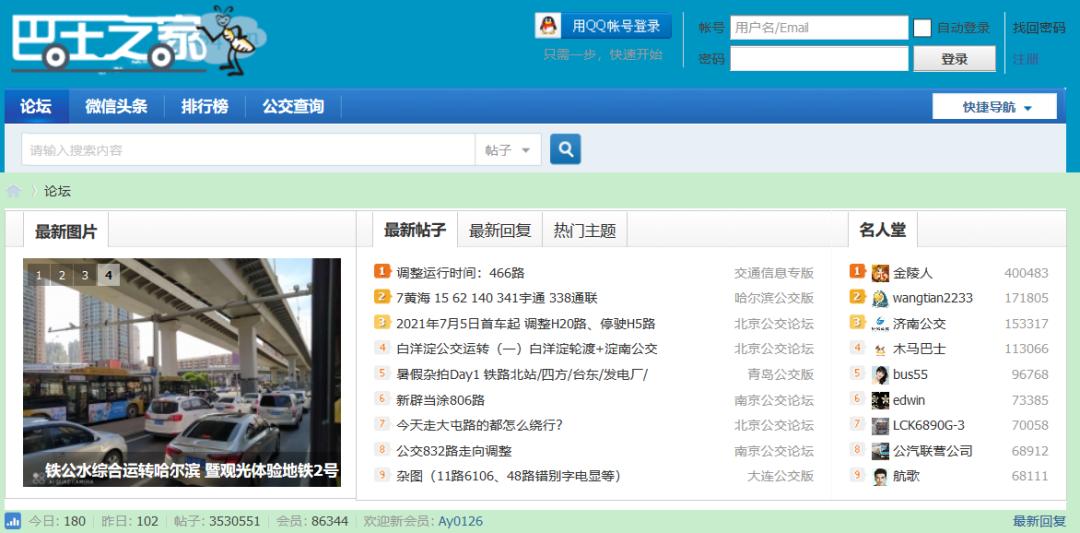 追逐公交的人,学生追逐公交车事故