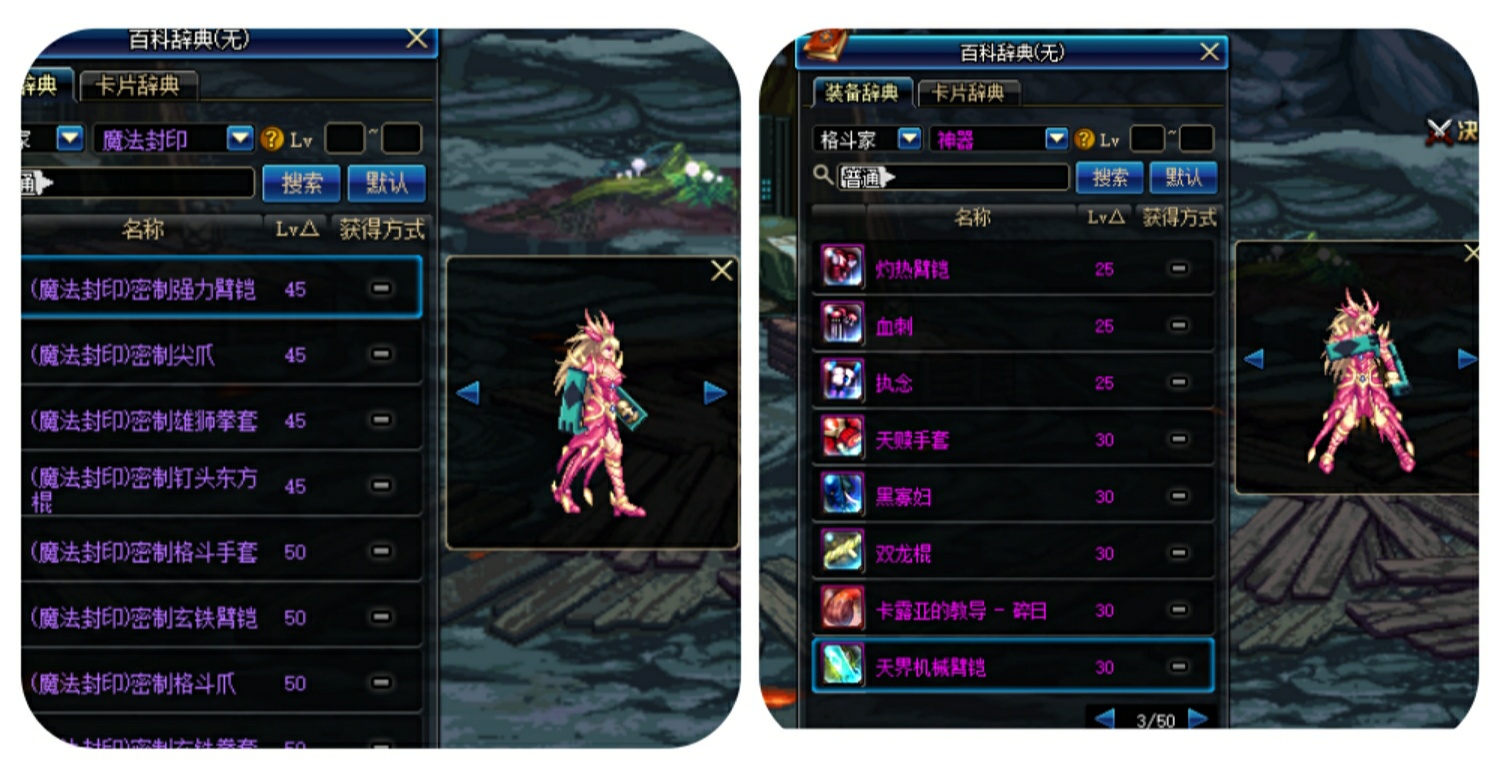 dnf格斗家武器幻化大全,dnf格斗家史诗拳套