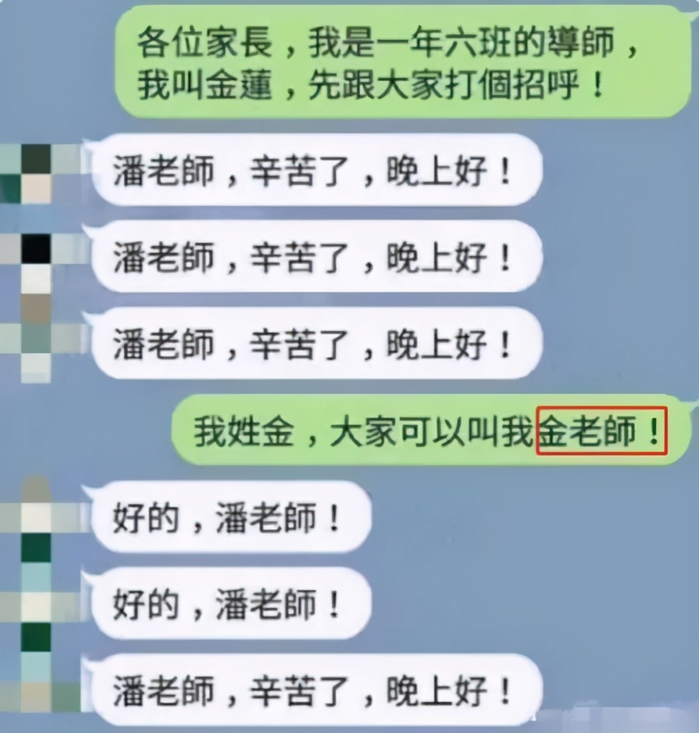 那些搞笑的家长群聊天翻车记录,家长群翻车实录视频