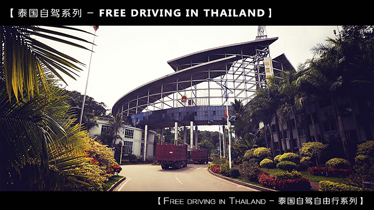 自驾到泰国清迈,到泰国清迈旅行