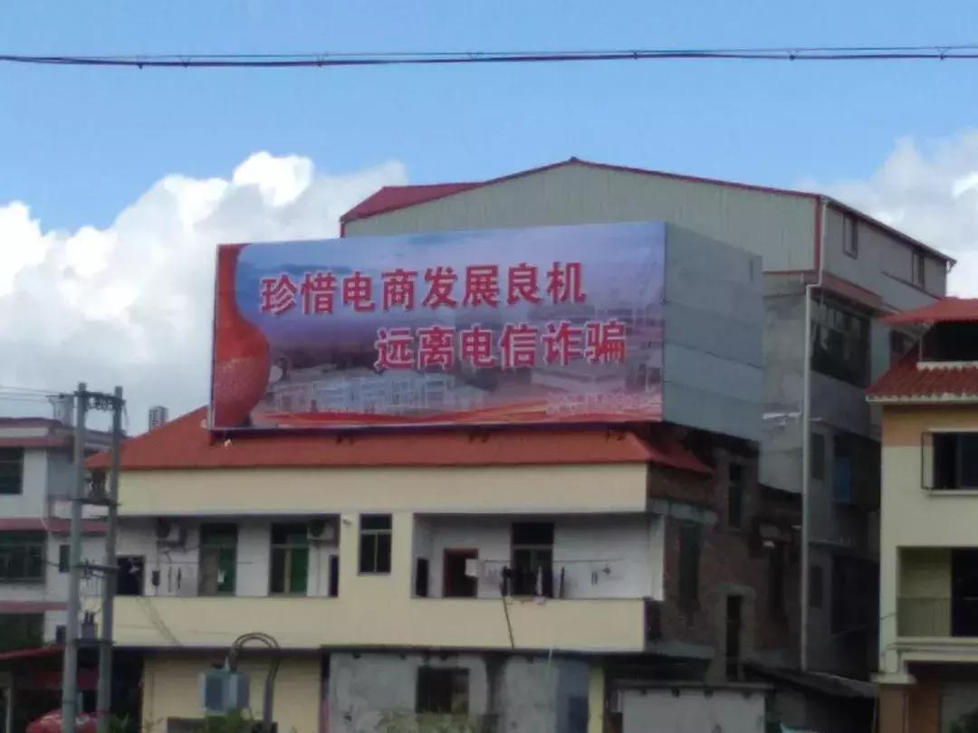 一根网线的两端，从诈骗之乡的电商之乡的转变