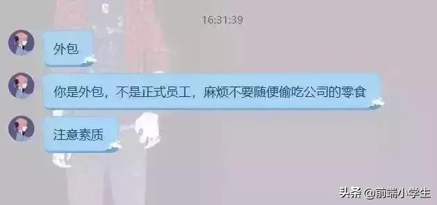 凭什么看不起外包员工，外包还值得进吗