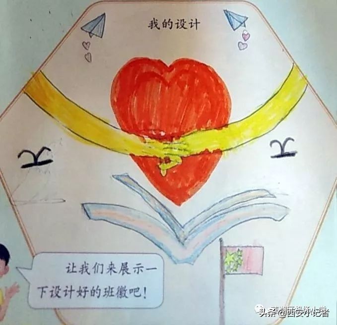 小学班徽设计5班太阳花,小学班徽设计公开课