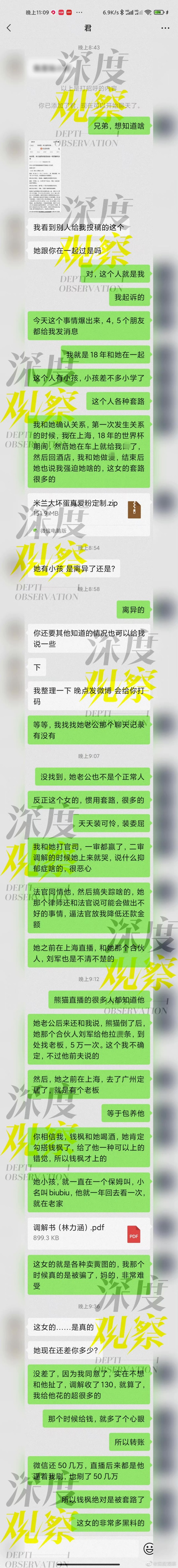 反转?钱枫事件女主被曝是惯犯,拉皮条被*养包**还有个上小学的孩子