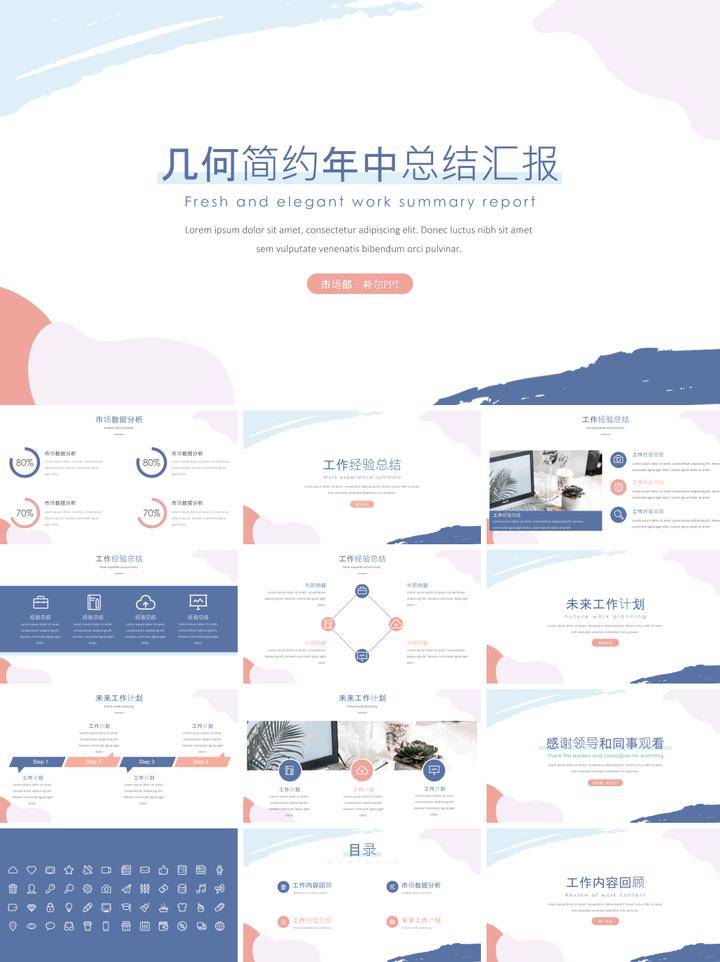 个人年度工作总结ppt设计高端定制,个人年度工作总结ppt案例欣赏