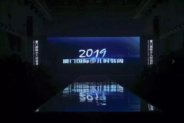 厦门儿童时装周,少儿时装周开幕仪式