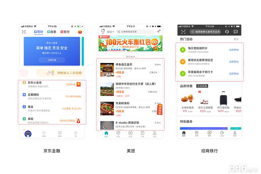ui设计怎么做排版,ui作品集排版用什么软件做