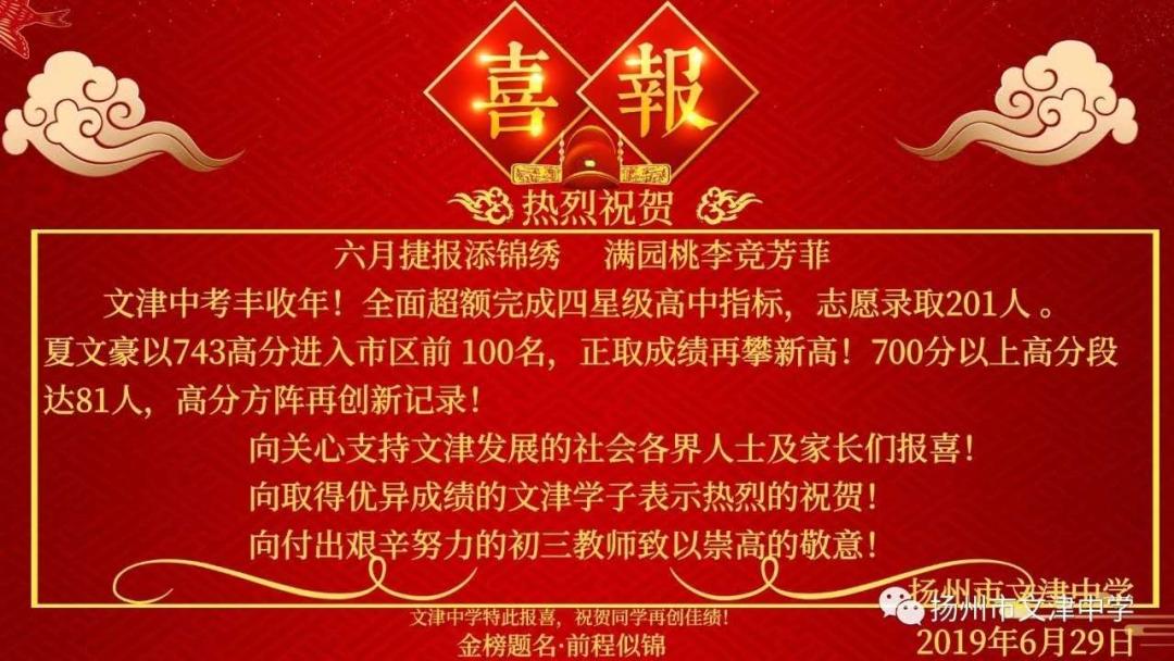 全扬州学区范围最大的热门公办初中学校，您的房产也在里面吗？