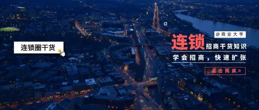 招商最有效的策略,招商十步必备技巧