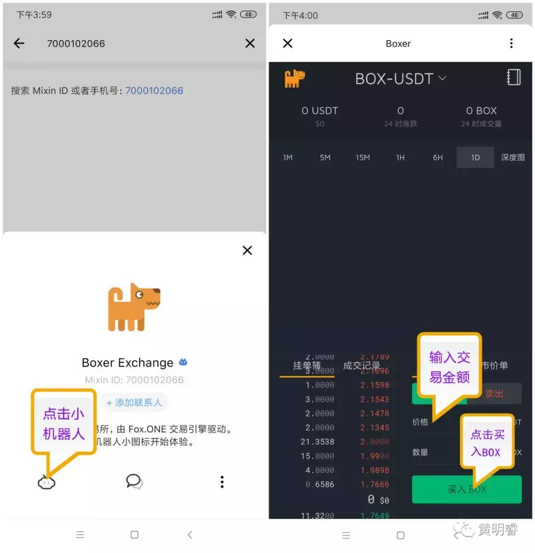 李笑来的box是什么,李笑来box币最新价格